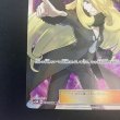 画像5: 【状態C】シロナ(070/066 SR) (5)