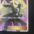 画像6: 【状態C】シロナ(070/066 SR) (6)