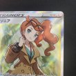 画像4: 【状態B】ソニア(077/070 SR) (4)
