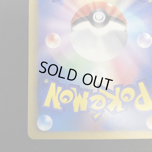 画像11: 【状態B-】ベル(063/059 SR) (11)