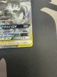 画像7: ピカチュウ&ゼクロムGX(101/095 SR) (7)