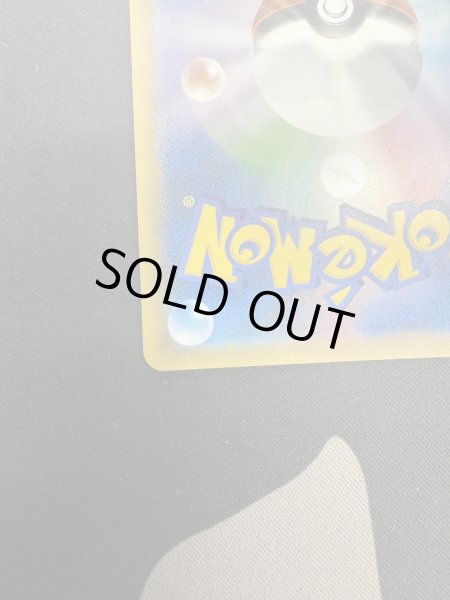 画像10: ピカチュウ&ゼクロムGX(101/095 SR) (10)