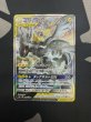 画像2: ピカチュウ&ゼクロムGX(101/095 SR) (2)