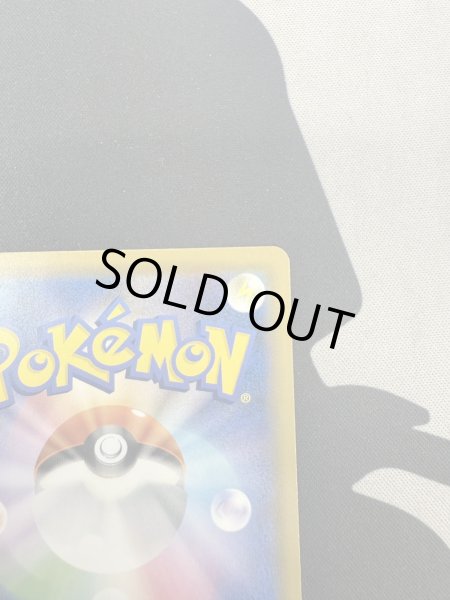 画像9: ピカチュウ&ゼクロムGX(101/095 SR) (9)