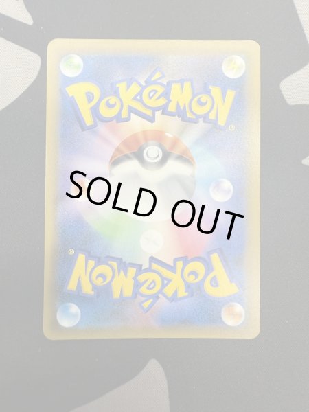 画像3: ピカチュウ&ゼクロムGX(101/095 SR) (3)