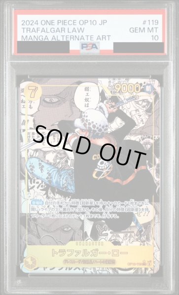 画像1: 【PSA10】トラファルガー・ロー(★SEC/スーパーパラレル)(OP10-119)【2号店併売中】 (1)