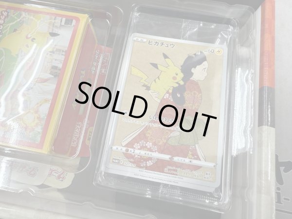 画像5: ポケモン切手BOX〜ポケモンカードゲーム　見返り美人・月に雁セット〜 (5)