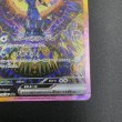 画像7: 【状態B】ブラッキーex(217/187 SAR) (7)