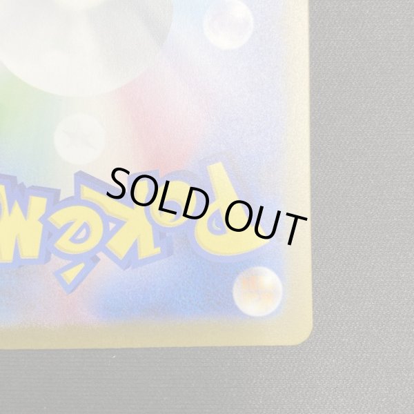 画像11: 【状態B】ミュウex(347/190 SAR)(3) (11)