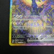 画像6: 【状態B】ブラッキーex(217/187 SAR) (6)