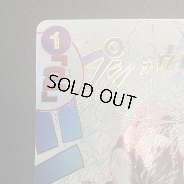 画像4: 【状態B】ギア2(★R/パラレル)(OP11-080)(3) (4)