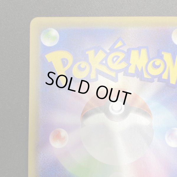 画像8: 【状態B】リザードンVMAX(308/190 SSR) (8)