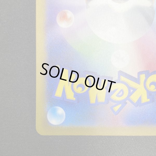 画像10: 【状態B】ミュウex(347/190 SAR)(3) (10)