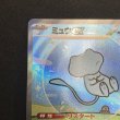 画像3: 【状態B】ミュウex(347/190 SAR)(3) (3)