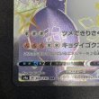 画像6: 【状態B】リザードンVMAX(308/190 SSR) (6)
