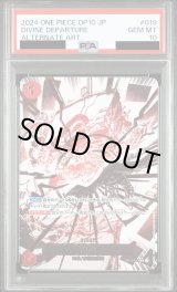 PSA10】神避(☆R/パラレル)(OP10-019)【2号店併売中】 - トレカ侍通販