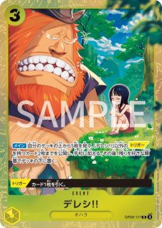 ワンピース カード ワンピースカード - トレカ侍通販 (Page 22)