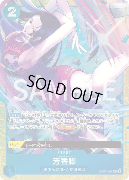 画像1: 芳香脚 [ベストセレクションvol.4 OP07-057] (1)