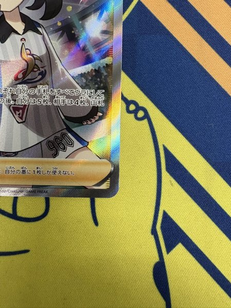 画像6: 【状態B】マリィ(198/190 SR) (6)