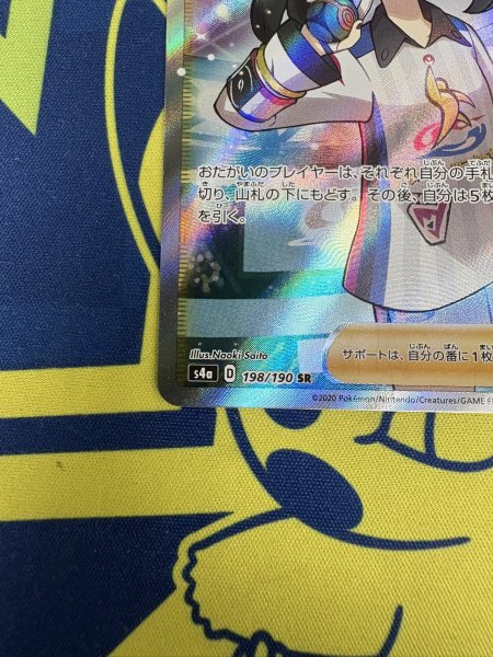 画像5: 【状態B】マリィ(198/190 SR) (5)