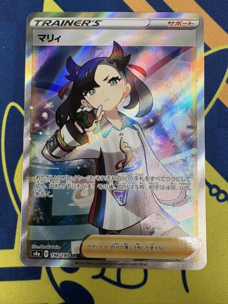 画像2: 【状態B】マリィ(198/190 SR) (2)