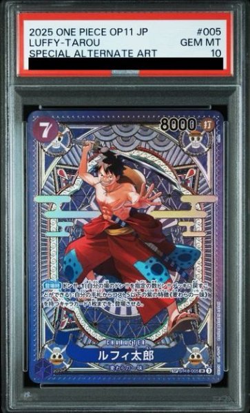 画像1: 【PSA10】ルフィ太郎(パラレル/SP/タロット柄)【SP】{ST18-005[OP11]} (1)