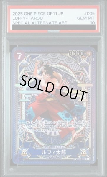 画像1: 【PSA10】ルフィ太郎(パラレル/SP/タロット柄)【SP】{ST18-005[OP11]} (1)