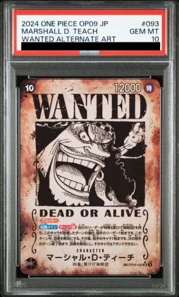 画像1: 【PSA10】マーシャル・D・ティーチ[WANTED](★SP/SR)(OP09-093) (1)