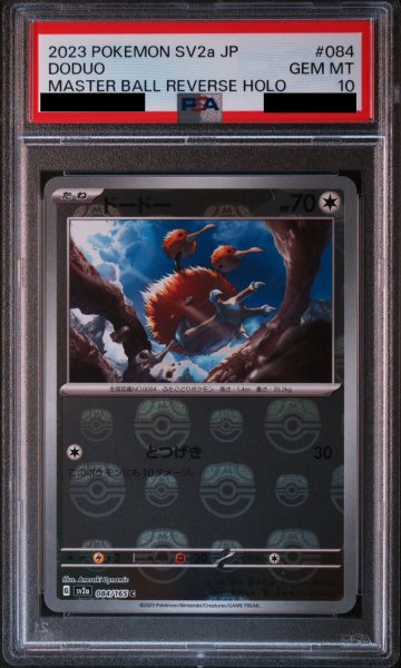 画像1: 【PSA10】ドードー(084/165)(ミラー/マスターボール) (1)