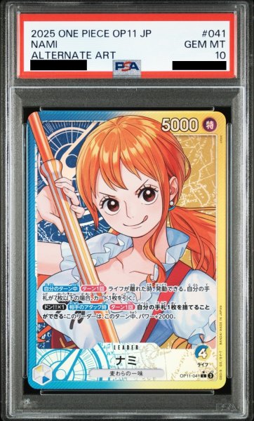 画像1: 【PSA10】ナミ(★L/パラレル)(OP11-041)【2号店併売中】 (1)