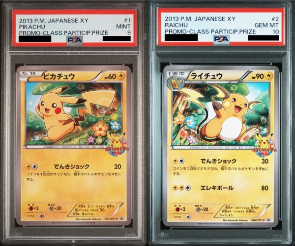画像1: 【PSA10】連番 ポケモンカード教室 ピカチュウ・ライチュウ【2号店併売中】 (1)
