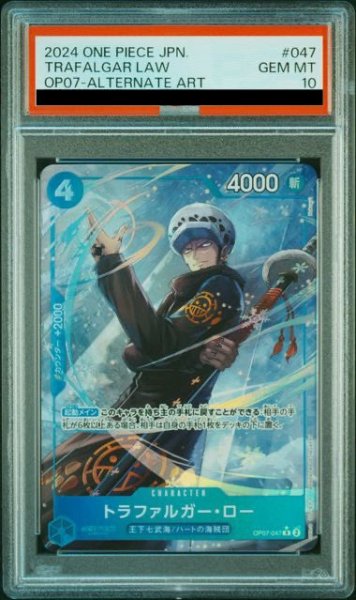 画像1: 【PSA10】トラファルガー・ロー(パラレル/illust:Hokuyuu)【R/P】{OP07-047}【2号店併売中/店頭で状態確認可能!】 (1)