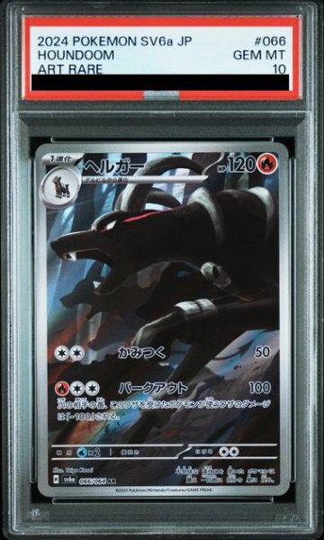 画像1: 【PSA10】ヘルガー(066/064 AR)【2号店併売中/店頭で状態確認可能！】 (1)