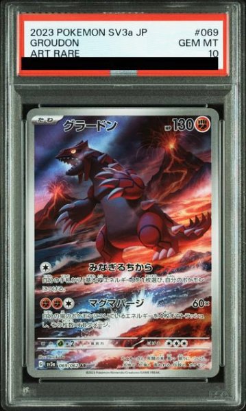 画像1: 【PSA10】グラードン(069/062 AR)【2号店併売中/店頭で状態確認可能！】 (1)