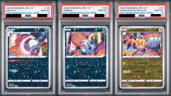 画像1: 【PSA10】カナザワBOXプロモ3連番セット【2号店併売中/店頭で状態確認可能！】 (1)