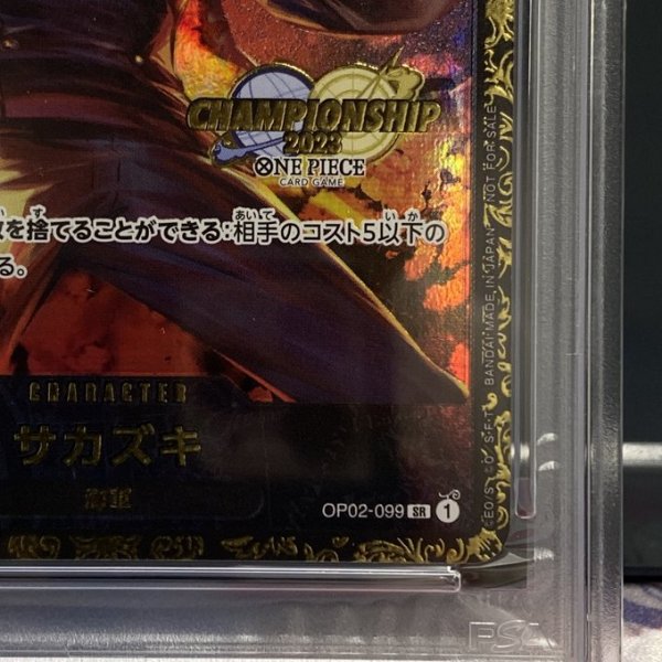 画像6: 【PSA10】サカズキ(CS2023/illust:Anderson) OP02-099 (6)