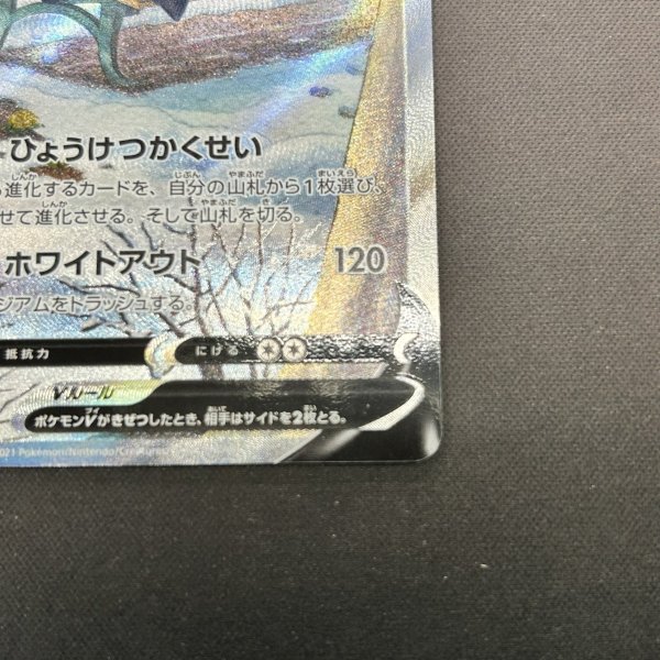 画像5: 【状態B】グレイシアV(077/069 SR)(2) (5)