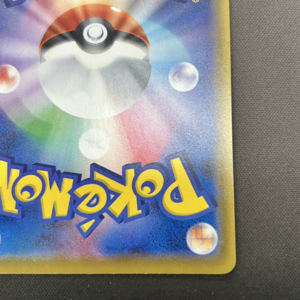 画像10: 【状態B】グレイシアV(077/069 SR)(2) (10)