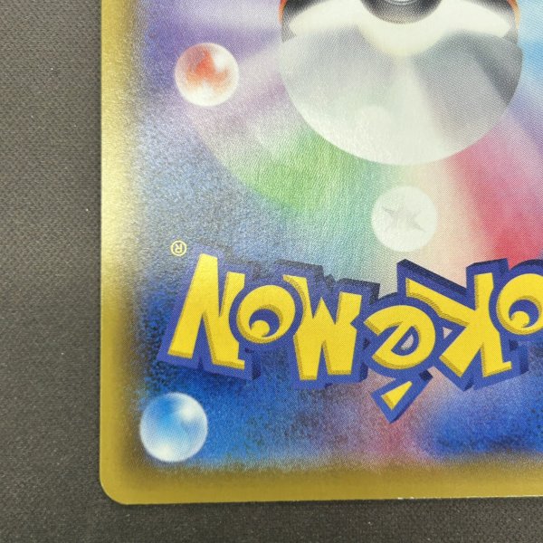 画像9: 【状態B】リーフィアV(071/069 SR) (9)