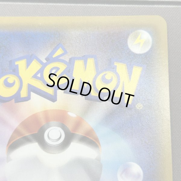 画像8: 【状態B】カイリューV(074/067 SR) (8)