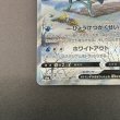画像4: 【状態B】グレイシアV(077/069 SR)(2) (4)