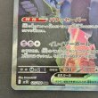 画像4: 【状態B】ロケット団のミュウツーex(125/098 SAR)[2号店併売中] (4)