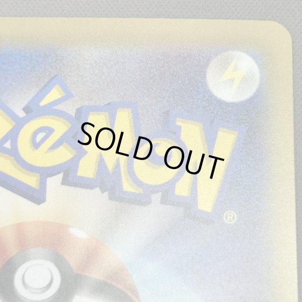 画像8: 【状態B】ロケット団のミュウツーex(125/098 SAR)[2号店併売中] (8)