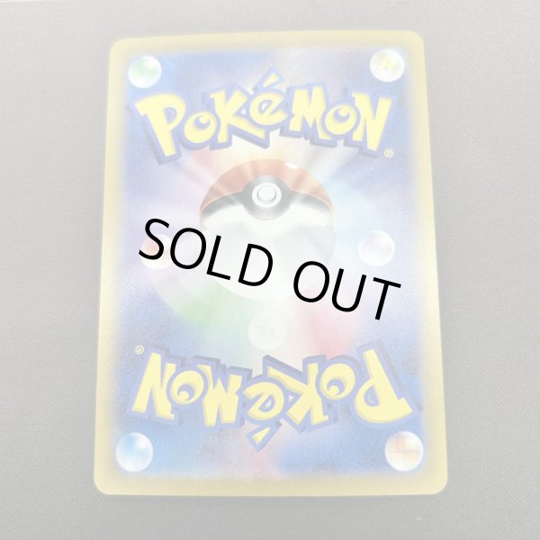 画像6: 【状態B】ロケット団のミュウツーex(125/098 SAR)[2号店併売中] (6)