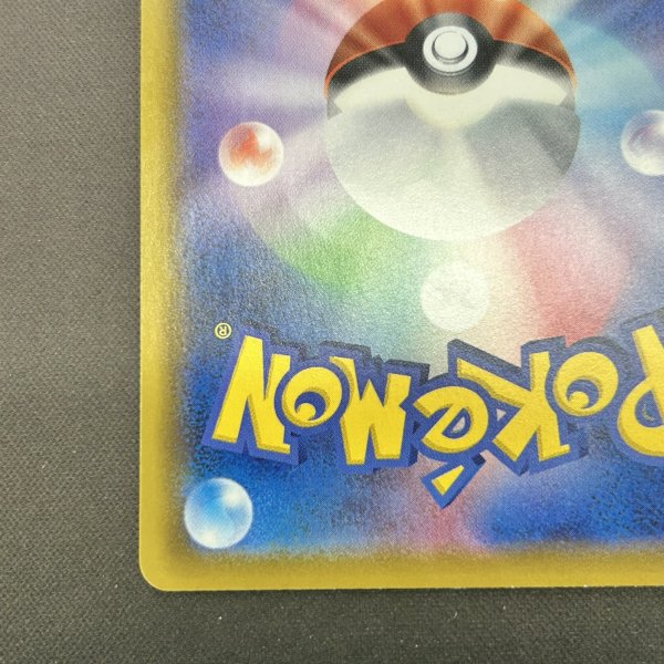 画像9: 【状態B】グレイシアV(077/069 SR)(2) (9)