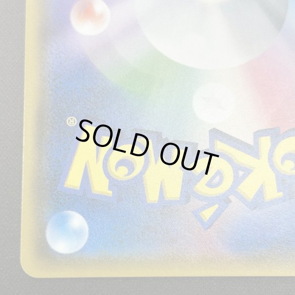 画像9: 【状態B】ゲッコウガ&ゾロアークGX(059/055 SR) (9)