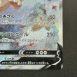 画像5: 【状態B】カイリューV(074/067 SR) (5)