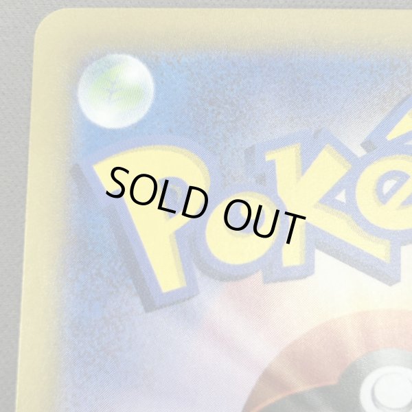 画像7: 【状態B】ロケット団のミュウツーex(125/098 SAR)[2号店併売中] (7)