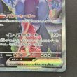 画像5: 【状態B】ロケット団のミュウツーex(125/098 SAR)[2号店併売中] (5)