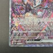 画像4: 【状態B】リザードンex(349/190 SAR) (4)